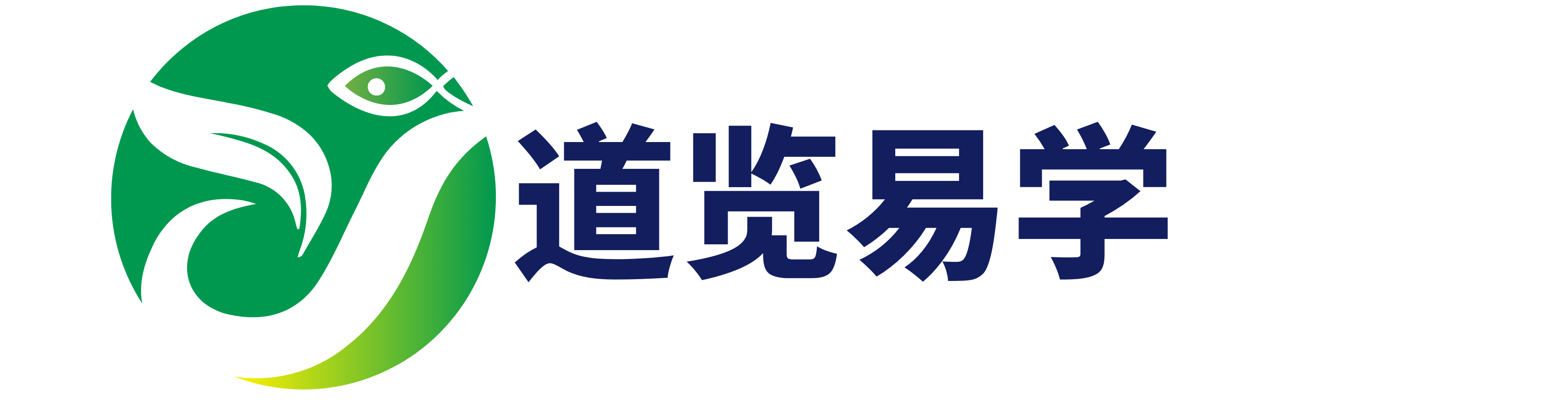 道览易学